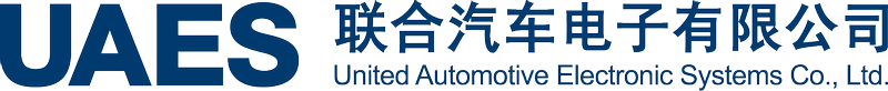 联合汽车电子有限公司United Automotive Electronic Systems Co., Ltd